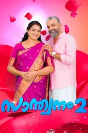 Santhwanam 2