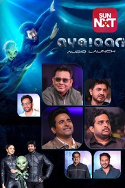 Ayalaan Audio Launch
