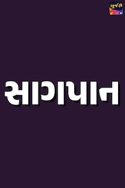Sagpan