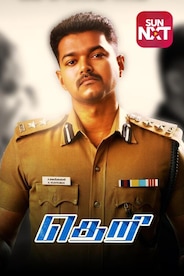 Theri
