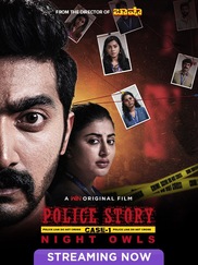 Police Story |  Case 1 Night Owls