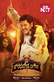 Prabhudeva Bagheera ( Kannada )