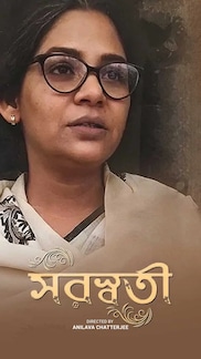 Swaraswati
