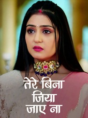 Tere Bina Jiya Jaye Na