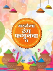 Barsela Rang Fagunwa Mein