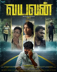 Vayavan - Tamil - Experimental - Shortfilm
