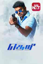 Theri