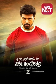 Vennila Kabaddi Kuzhu 2