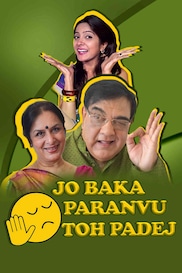 Jo Baka Parnavu To Padej