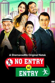 No Entry Ma Entry