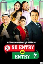 No Entry Ma Entry