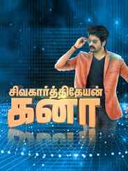 Sivakarthikeyan Kanna