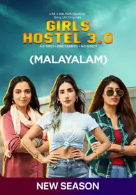 Girls Hostel (Malayalam)