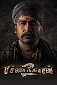 Pichaikaran 2