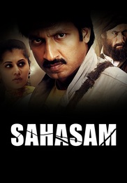 Saahasam