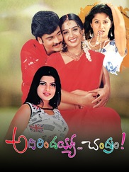 Adirindayya Chandram