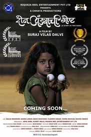 Sisterly love - English Drama Short Film