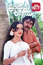 Hunnimeya Rathiriyalli