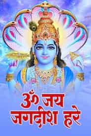 Om Jai Jagdish Hare