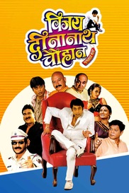 Vijay Dinanath Chauhan