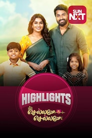 Chellame Chellame - Highlights