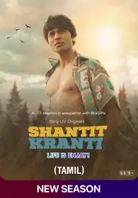 Shantit Kranti (Tamil)