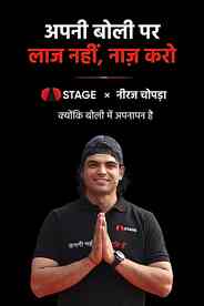 STAGE x Neeraj Chopra RJ