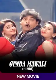 Gunda Mawali (Dub)