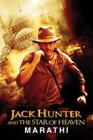 Jack Hunter : Star Of Heaven