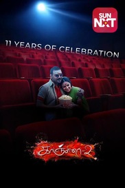 Kanchana 2