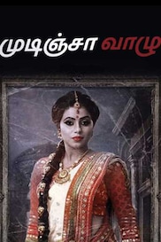 Mudinja Vazhu