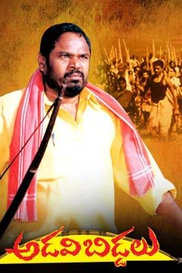 Adavi Biddalu