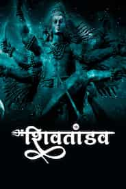 Shiv Tandav