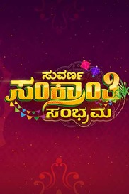 Suvarna Sankranthi Sambhrama