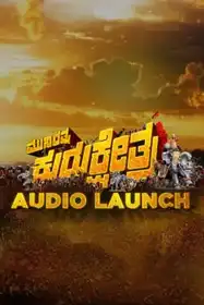 Kurukshetra Audio Launch