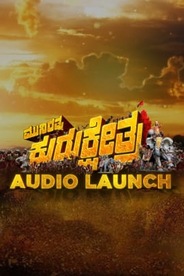 Kurukshetra Audio Launch