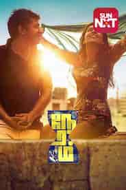 Neram