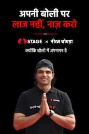 STAGE x Neeraj Chopra