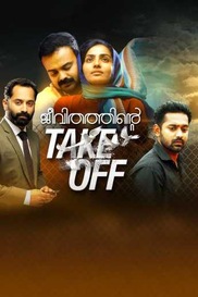 Jeevithathinte Take Off