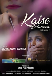 Kaisebataaoon - Hindi - Short Film