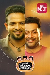 Amar Akbar Antony