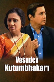 Vasudev Kutumbhakam