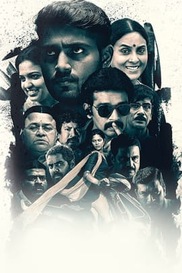 Marainthirunthu Paarkum Marmam Enna