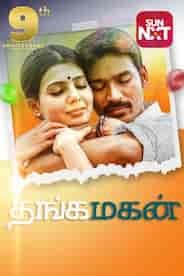 Thangamagan