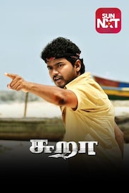 Sura