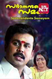 Sadanandante Samaym