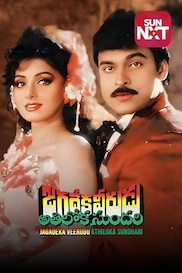 Jagadeka Veerudu Athiloka Sundhari