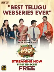 #90's - A Middle Class Biopic