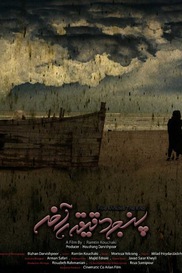 Five Minutes The End - Persian Drama Short film