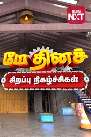 May Day Special 2024